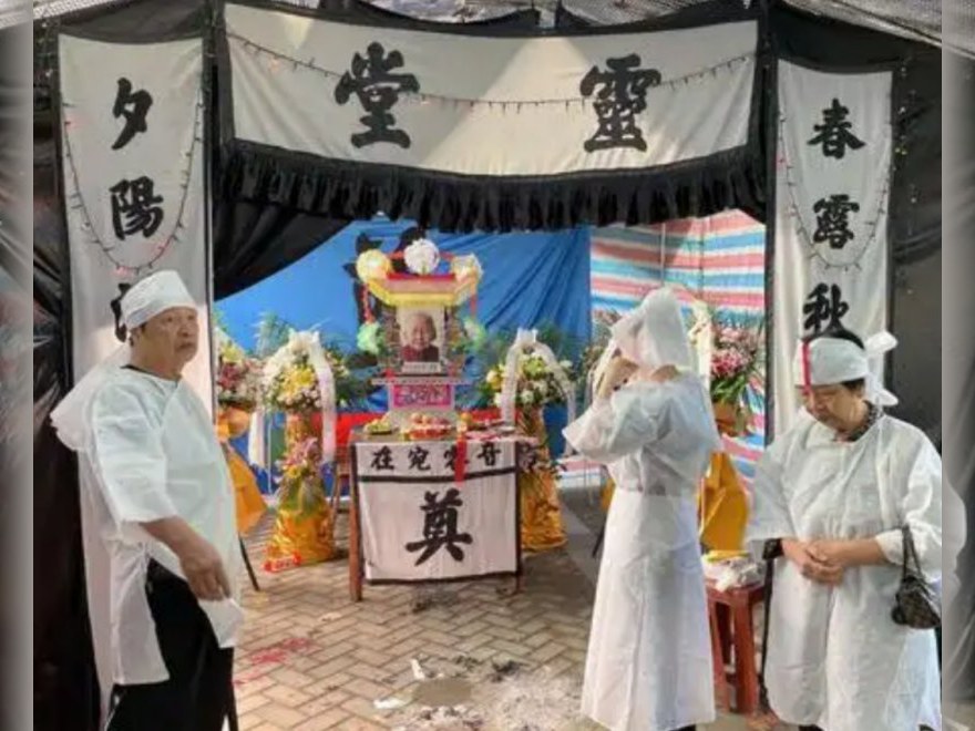 殡仪守灵